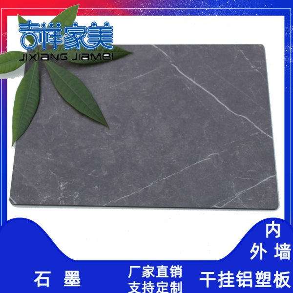 正宗上海吉祥4mm石墨 木纹大理石UV板内外墙幕墙广告门头铝塑板