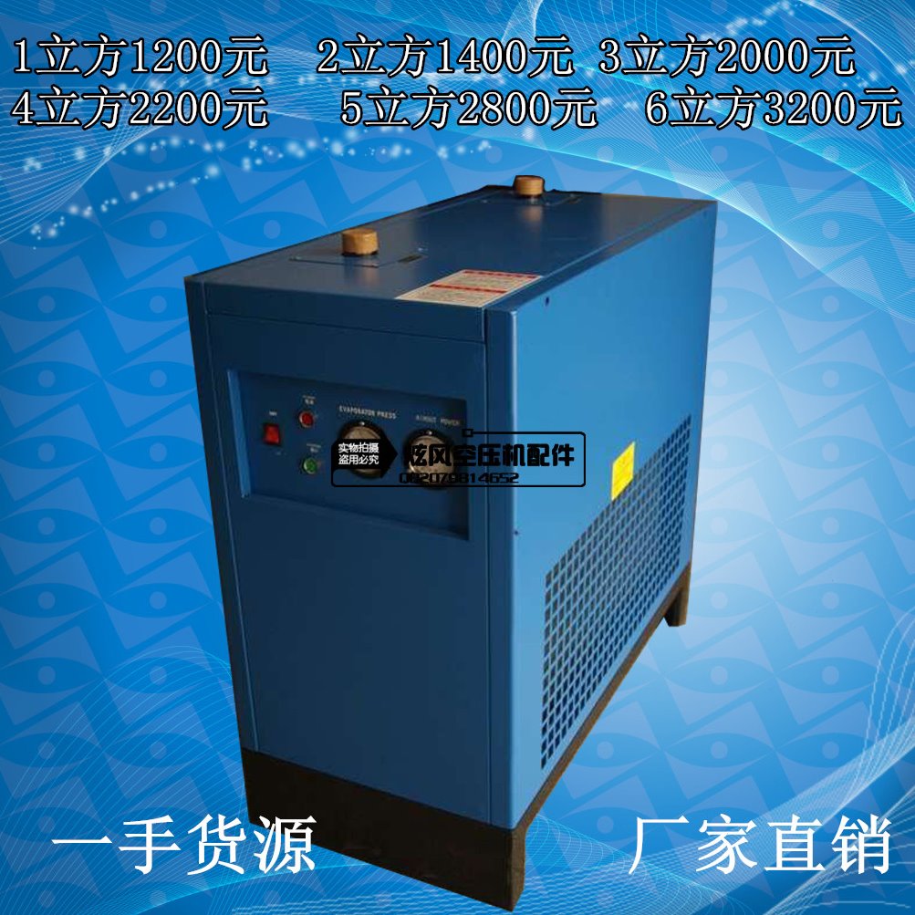冷干机冷冻式干燥机1.5立方10HP空压机压缩空气干燥机过滤器1立方
