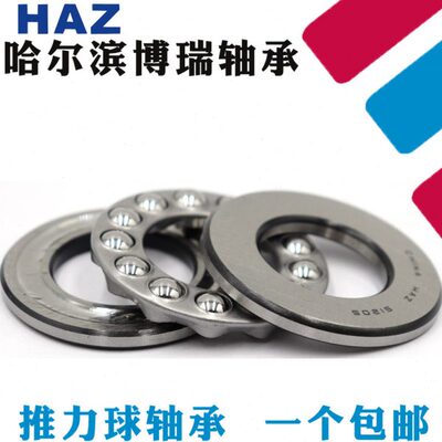 哈尔滨轴承51134 51136 51138 51140 51144 51148M