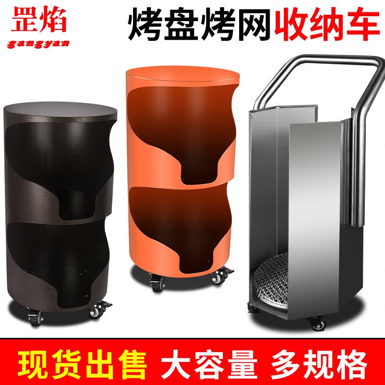 烤肉店烤盘推车烤盘收纳箱烤网大小号收集箱韩式烧烤店提碳箱设备