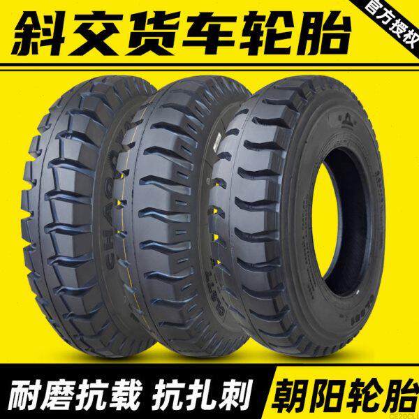 朝阳内外套胎4.50/5.00/5.50/6.00/6.50-13/14/15/16寸小型车轮胎