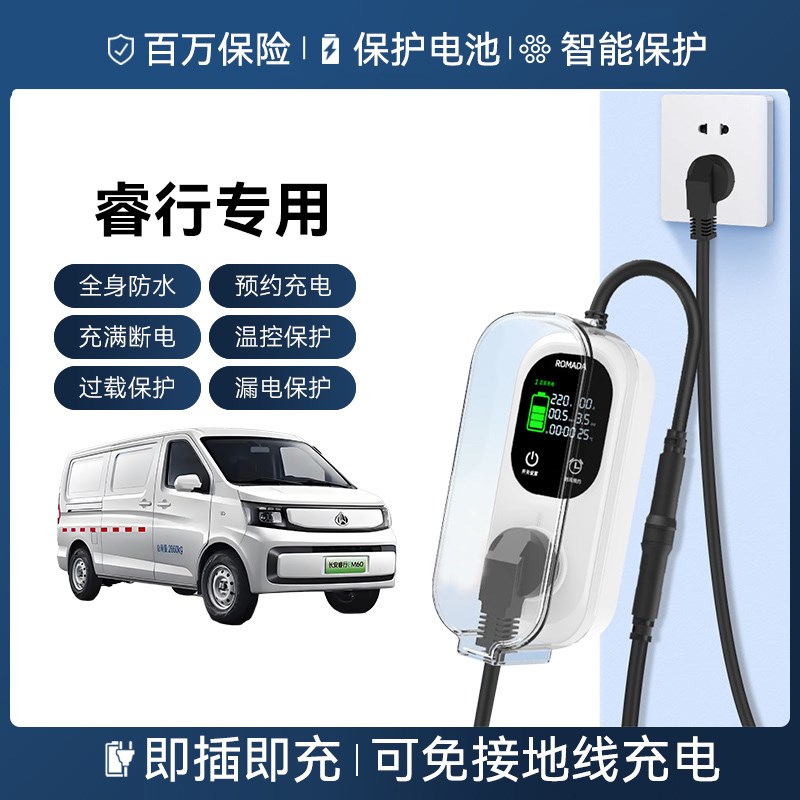 长安凯程睿行EM80专用接地宝新能E源充电转换器免接地线插座延长