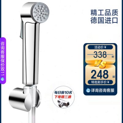 GROHE德国高仪原装进口妇洗喷枪附软管支架马桶伴侣净身妇洗器