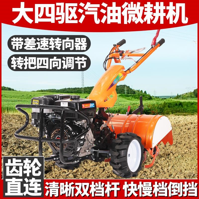 新款四驱自走式直连柴p油微耕机开沟培土旋耕除草开沟起垄水田犁