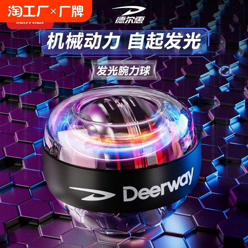 惠腕力球男式g专业100公斤自启动金属静音离心握力手腕训练器