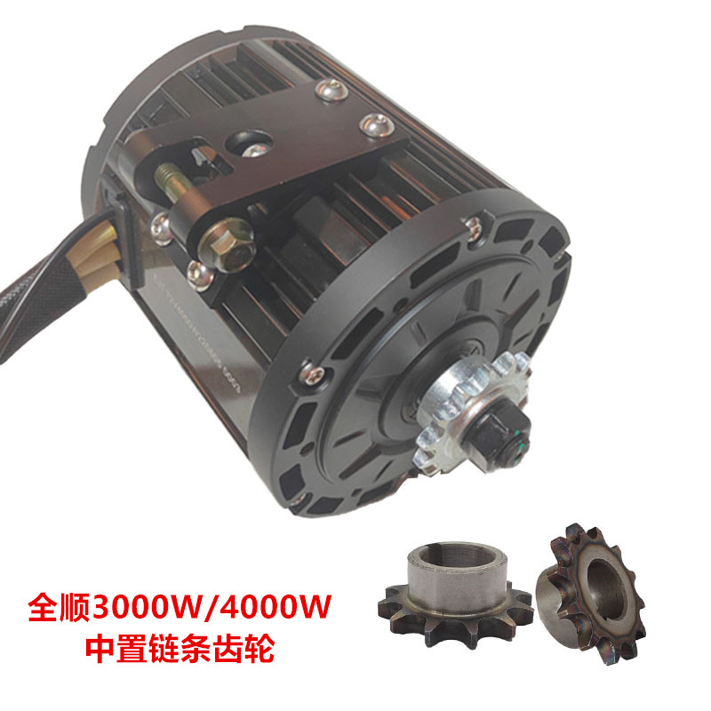 全顺3000W/40l00W中置电机链条齿轮改装428链条12齿1314齿小齿轮