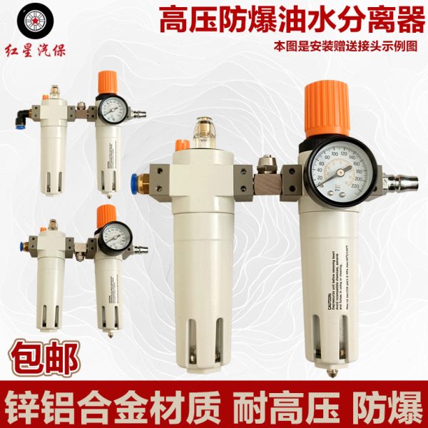 大力火鹰扒胎机轮胎拆装机配件调压阀油水分离器油雾过滤器包邮