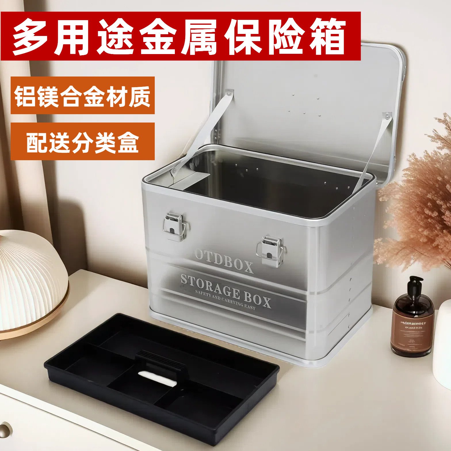 可上锁的双层车载保险箱手提工具隐私保密收纳箱铝镁合金保管箱