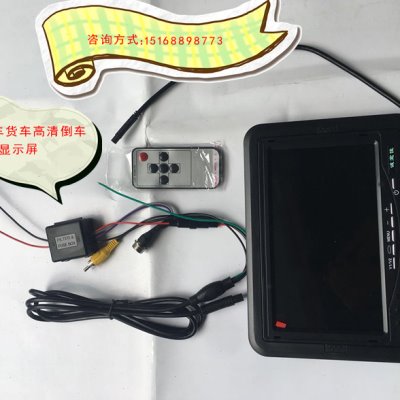 宇通客车倒车显示器7寸中通客车倒车显示屏客车通用