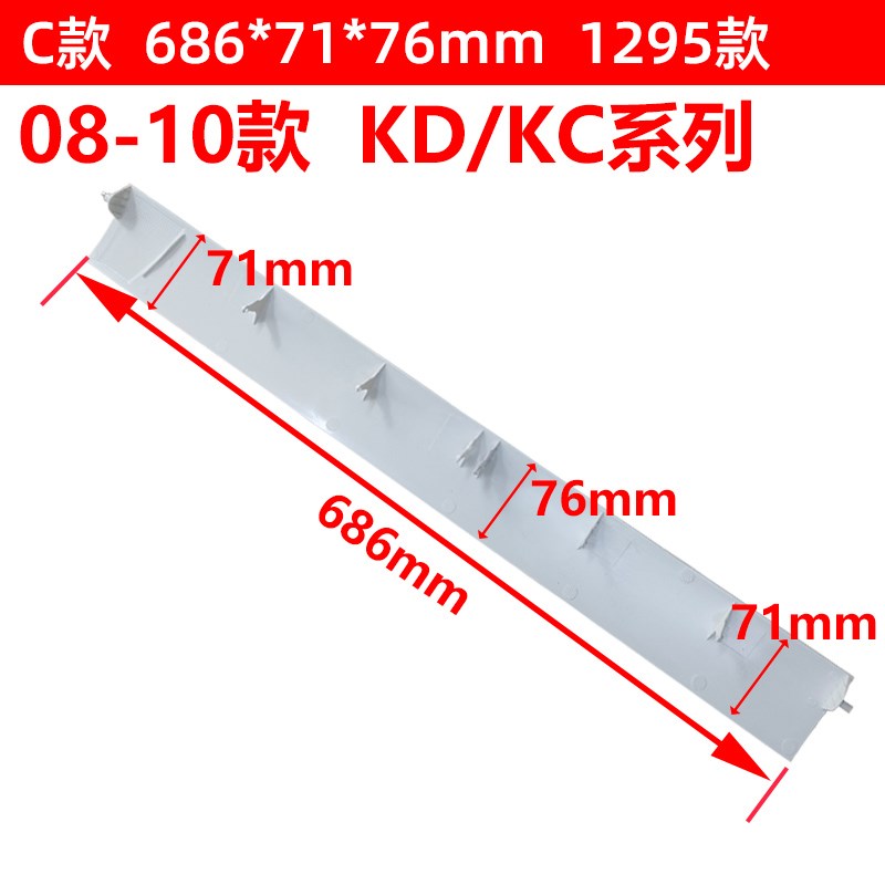 适配挂机空调导风板1匹1.5匹老款KFC K KC KE KJ出风口导风叶