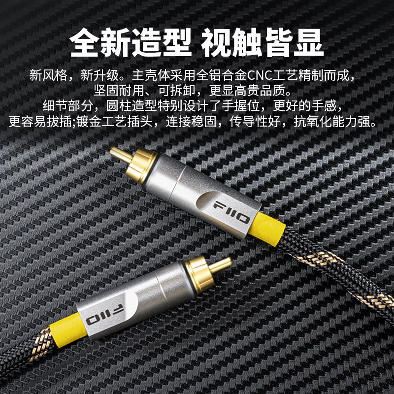 / L-CA5数字音频同轴线纯铜镀银N线镀金插头铝合金外壳