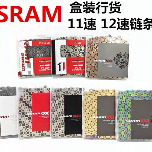 SRAM速联11速12速链条PC1110/X1 11速 SX NX GX  XX1彩色12速链条