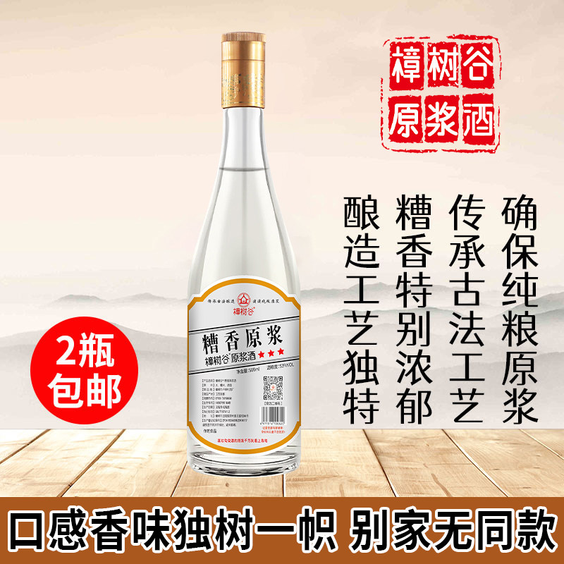 糟香原浆老酒53度浓香型白酒三年陈酿糟烧原浆酒正宗糟香酒口粮酒