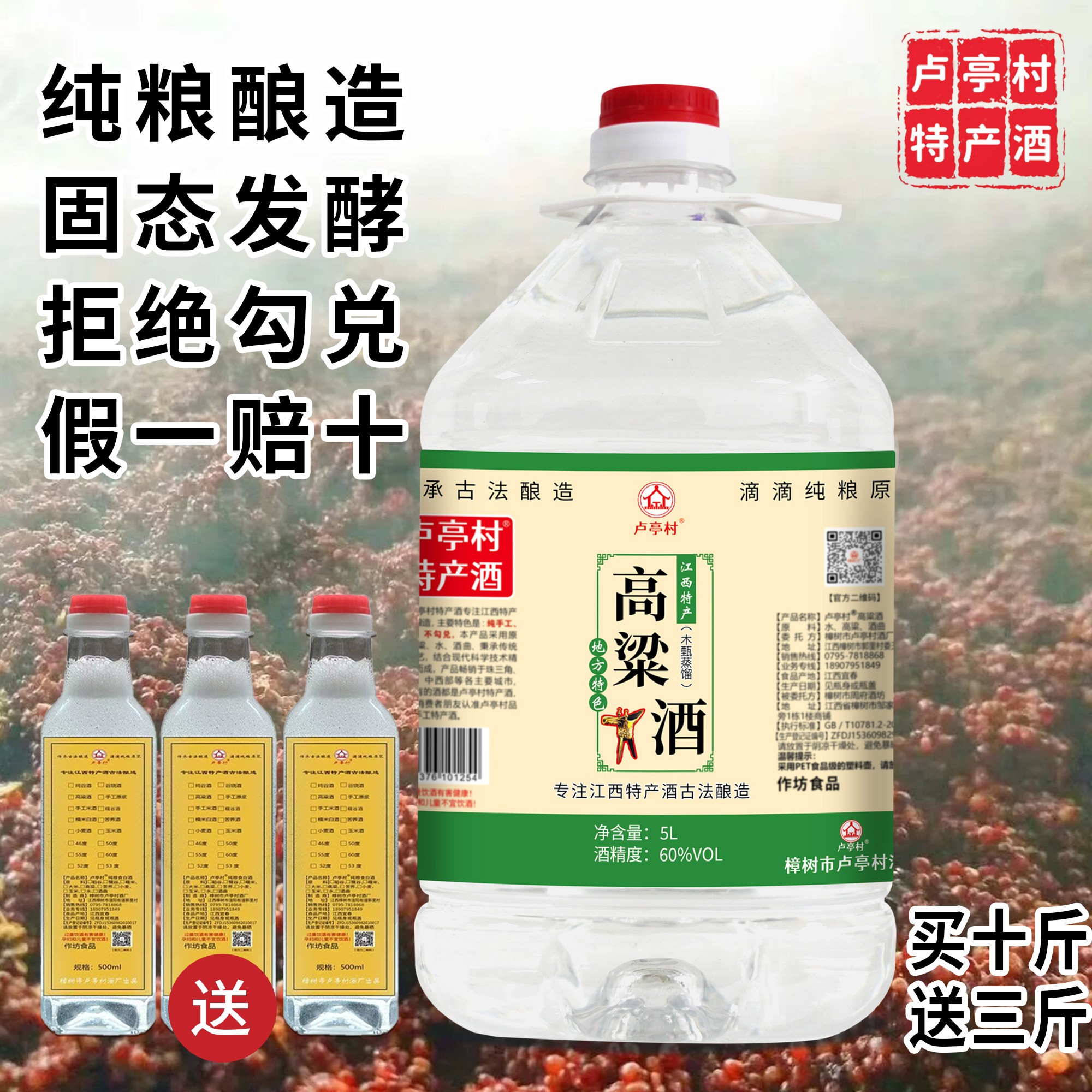 高粱酒农家自酿高度白酒散装泡酒