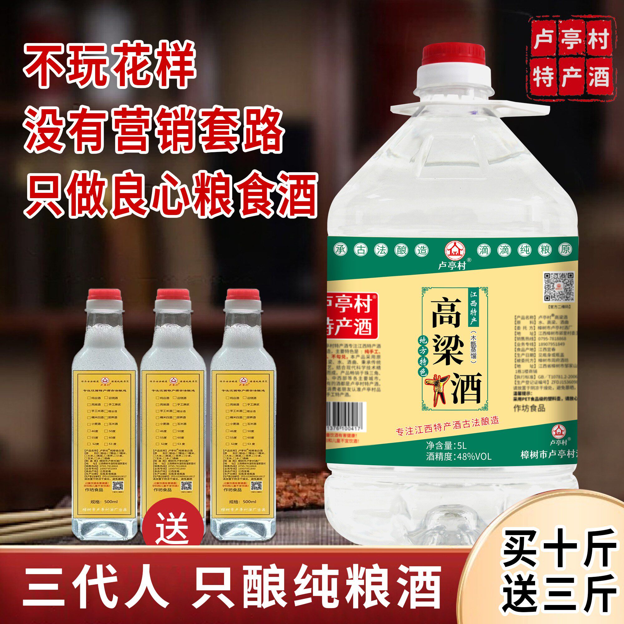高粱酒纯粮食泡酒专用酒48度原浆白酒桶散装正宗高粱酒白酒约10斤