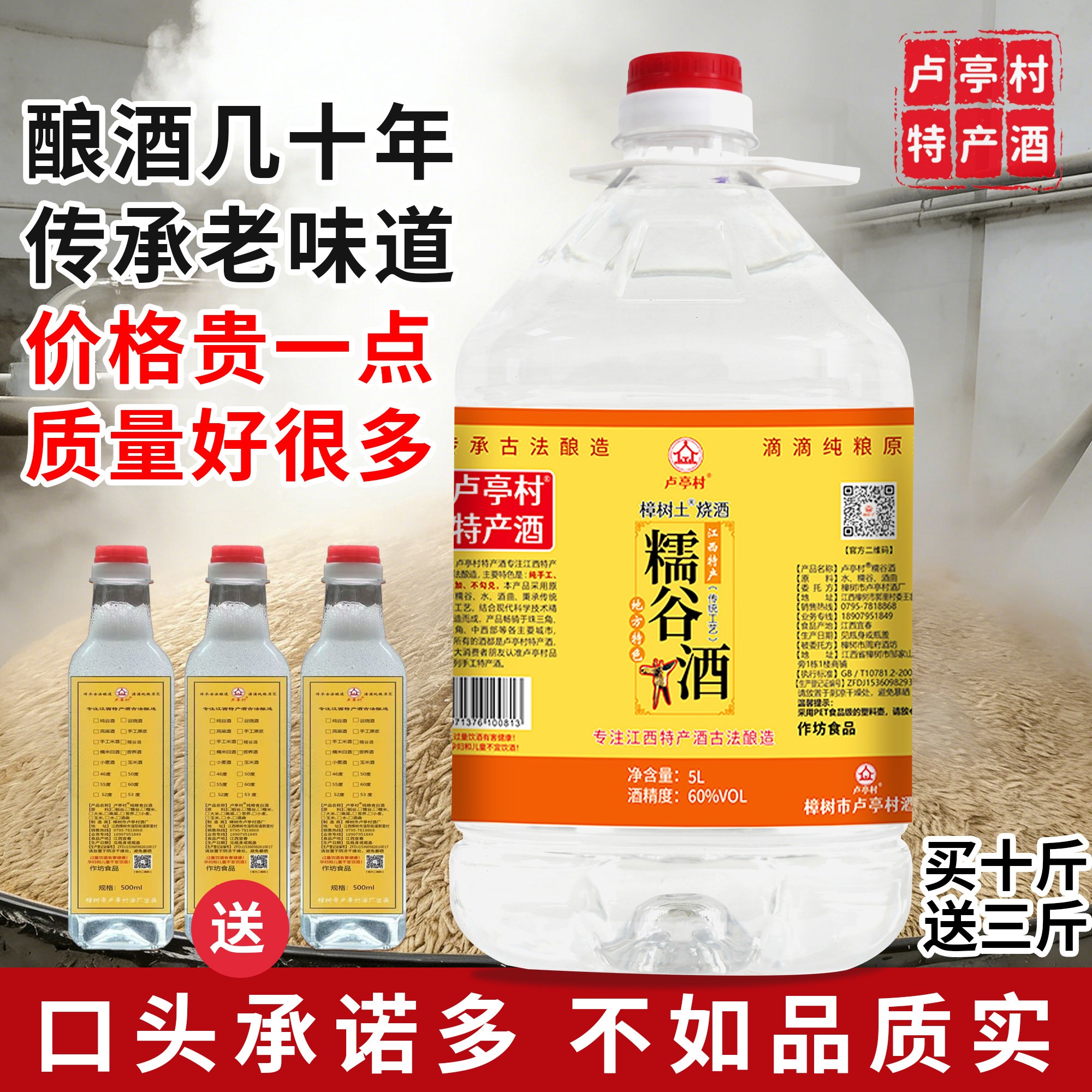江西糯谷酒正宗谷烧酒糯米谷酒纯粮食酒散装白酒湖南纯稻谷酒泡酒