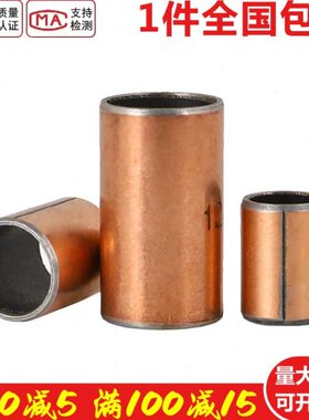 SF1复合铜套无油自润滑轴承衬直通套铜套管内径50/55/60/65/70/80