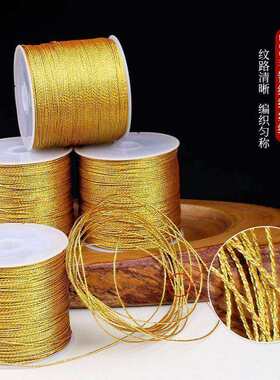 金线钩织用金店专用金线编织金丝三股金线缠绕编织装饰股线手绳配