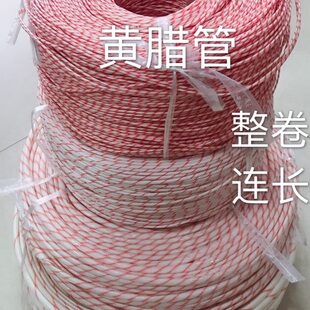 2715黄蜡管绝缘玻纤管黄腊管整卷连长整盘成卷2500V内径Φ2mm加厚