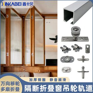 铝合金折叠门窗万向吊轮轨道阳台隔断窗推拉木门吊滑全套五金配件