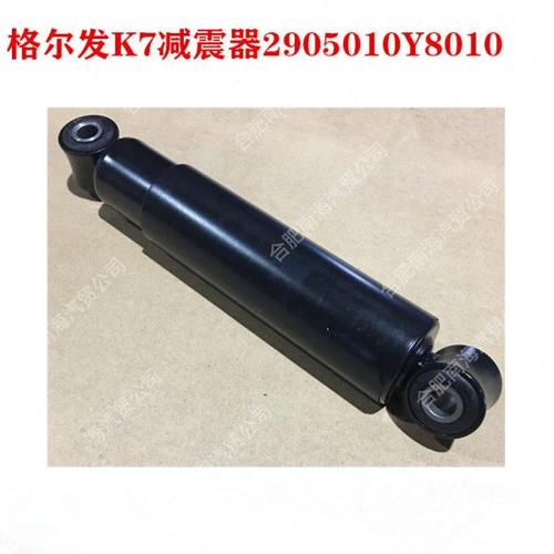 江淮格尔发K7前桥前钢板减震器 避震器2905010Y8010原厂货车配件