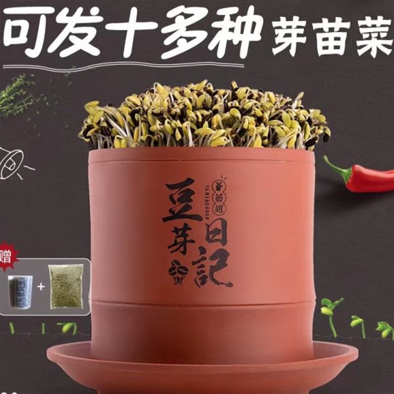 【十年老店】发豆芽机家用非全自动豆芽J发芽盆豆芽神器紫砂豆芽