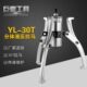 电动皮带轮拔轮器30吨正品 三爪两爪轴承拉马 液压拉马 30T分体式