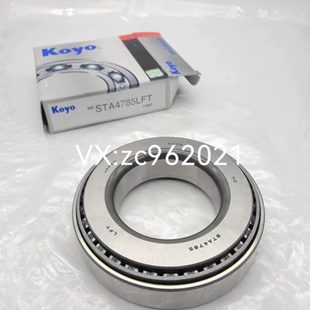 差速器轴承 STA4785 ST6293 STB4080 变速箱轴承 ST3568