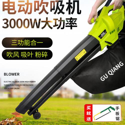 大功率庭院吹吸机树叶吸扫机落叶粉碎机鼓风机户外吹风机除尘吸尘