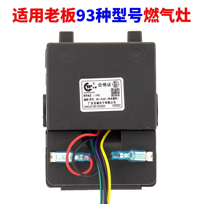 适用老板燃气灶脉冲点火器32B6rX/37B5X/37G7A/57B5X/57G7A/632B