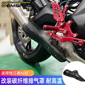 23新款 碳纤维排气罩保护壳排气管罩21 适用赛600排气护罩改装