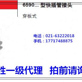 康茂胜康茂盛camozzi穿板直接头6590 8 6590 10 6590 12 6590 14