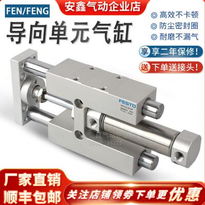 导向气缸FEN/FENG32-50/100/160/150/200/250/300/320/400/500 KF
