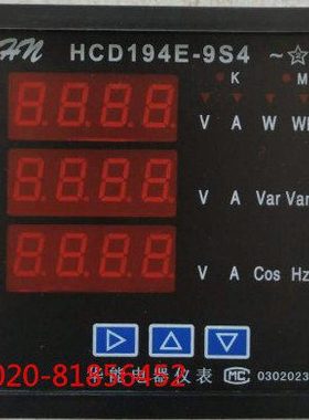 多功能电力仪表 PD7777-9S4  HCD194E- 9S4    96X96 多功能表
