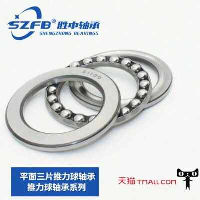 胜中高精密推力球轴承51214 51215 51216 51217 51218 51220 5122