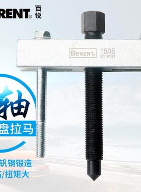 曲轴皮带盘拉马方向轴承风机工具拆卸底盘轮拆电机风叶器叶轮百锐