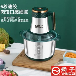 扬子绞肉机5升电动家用多功能和面一体机搅拌机绞陷碎肉蒜泥辣椒