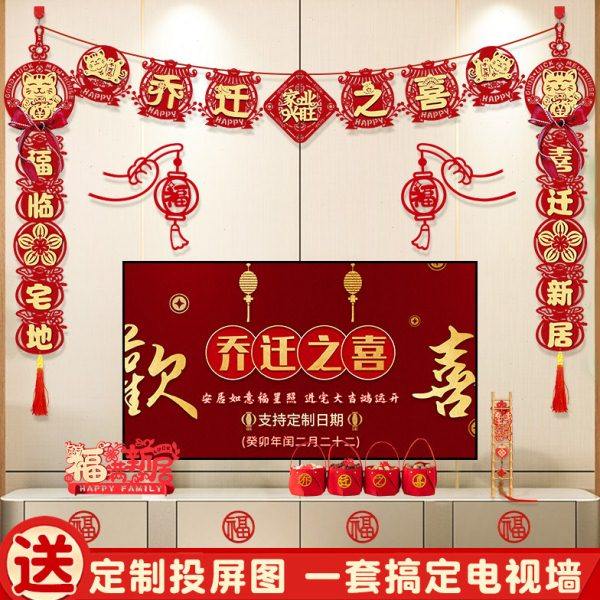 新居背景墙乔迁之喜挂饰对联装饰客厅电视背景墙挂件布置品入宅,节庆用品/礼品,装扮布置套餐,淘宝优惠券,粉丝福利购,淘宝优惠卷