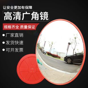 工厂安全公路反光镜仓库玩到室外道路球面镜凸面十字路口镜校门口