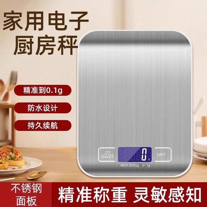 小型电子秤克称电子称高精度厨房秤烘培精准家用商X用食物称小秤