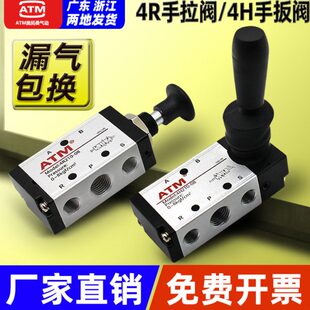 气动手板阀4H210 08手拉阀气阀 08气缸手动开关换向阀控制阀4R210