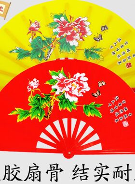 ABS塑胶牡丹太极扇子红色右手武术表演扇黄蓝色高档塑料8寸功夫扇