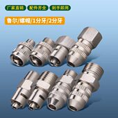 点胶针头转接头硅胶套筒转接头点胶机配件定制加工针筒不锈钢材质