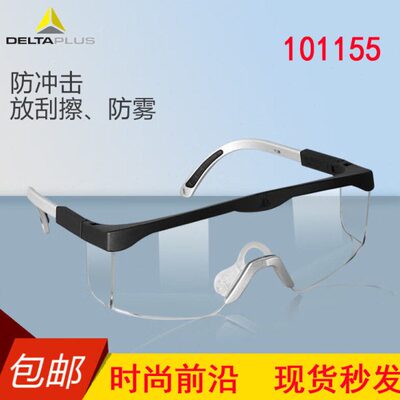 代尔塔护 101155目镜男女士防风沙防尘骑行打磨防飞溅防飞沫平光