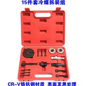 压缩机培令拆装 冷气泵拆卸专用工具 工具 组 冷煤压缩机轴承拆装