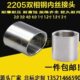 2205双相钢内丝管接头单头内丝内螺纹直接无缝管焊接水管直通接头