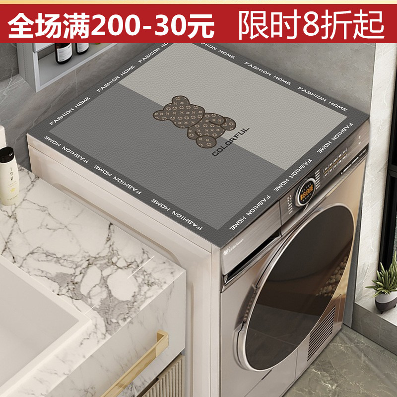 滚筒洗衣机防水防晒皮革新款盖布防尘盖巾防尘罩单开门双开门冰箱