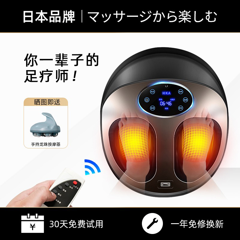 日本足疗机送长辈爸爸送妈妈生日礼物实用的给老人父亲婆婆母亲节