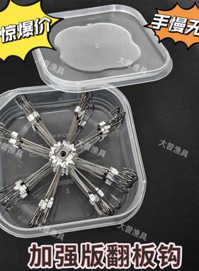 新型8+3钢丝爆炸钩防缠翻板鲢鳙钩加强底钓方块饵料浮钓渔具配件