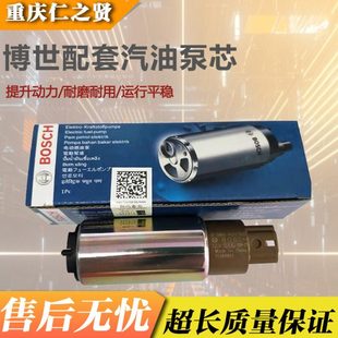 汽车内置油泵芯12V汽车油泵电喷油泵油泵电动汽油泵芯 通用型 包邮